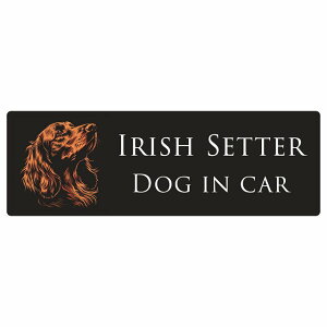 ドッグ カーステッカー イラスト付 Dog in Car アイリッシュセター Aタイプ セーフティサイン 犬種別 長方形 15x5cm シール リア あおり運転対策 Dog Sticker 屋外 屋内 防水 かわいい おしゃれ 安全