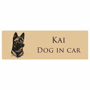 ドッグ カーステッカー イラスト付 Dog in Car 甲斐犬 Aタイプ セーフティサイン 犬種別 長方形 15x5cm シール リア あおり運転対策 Dog Sticker 屋外 屋内 防水 かわいい おしゃれ 安全対策 カーサイ