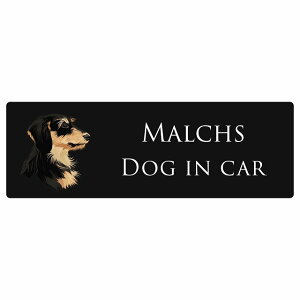 ドッグ カーステッカー イラスト付 Dog in Car マルックス Aタイプ セーフティサイン 犬種別 長方形 20x6.7cm シール リア あおり運転対策 Dog Sticker 屋外 屋内 防水 かわいい おしゃれ 安全対策 カ