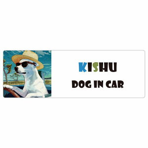 Kishu 紀州犬 犬 カーステッカー シール DOG IN CAR 海 麦わら帽子 サングラス 夏 15x5cm 長方形 防水 屋外 屋内 車ステッカー ステッカー 車 かっこいい おしゃれ かわいい バイク サインステッカー