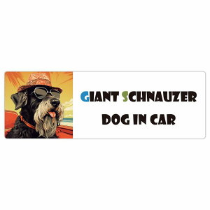 Giant Schnauzer WCAgViEU[  J[XebJ[ V[ DOG IN CAR C Xq TOX  15x5cm ` h O  ԃXebJ[ XebJ[    킢