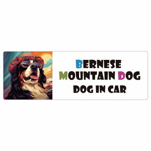 Bernese Mountain Dog o[j[Y}EehbO  J[XebJ[ V[ DOG IN CAR C Xq TOX  20x6.7cm ` h O  ԃXebJ[ XebJ[    