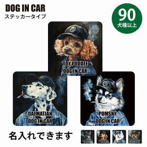  90ȏ ~bNX J[XebJ[ V[  ƕ 傢 Dog in Car ` 13x13cm { O  h  Z[teBTC hbOCJ[ hbOI{[h A 