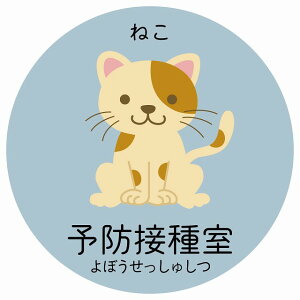 �\�h�ڎ펺 �˂� �T�C���X�e�b�J�[ �V�[�� �~�` �q�����ǂ߂�ӂ肪�ȓ��� �����C���X�g �����Ȍ��� ���ǂ��a�@ �c�t�� �����{��