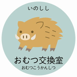 ���ނ����� ���̂��� �T�C���X�e�b�J�[ �V�[�� �~�` �q�����ǂ߂�ӂ肪�ȓ��� �����C���X�g �����Ȍ��� ���ǂ��a�@ �c�t�� �����{��