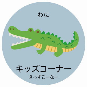 �L�b�Y�R�[�i�[ ��� �T�C���X�e�b�J�[ �V�[�� �~�` �q�����ǂ߂�ӂ肪�ȓ��� �����C���X�g �����Ȍ��� ���ǂ��a�@ �c�t�� �����{��