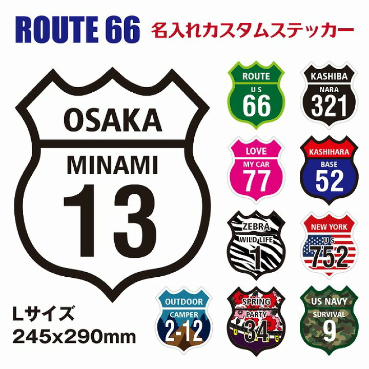 楽天市場】アメリカン ルート66 Route66 245×290mm Lサイズ サイン 