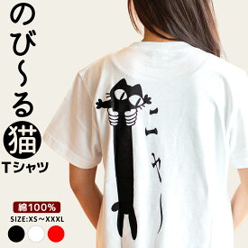 【 本日24時まで 最大500円OFFクーポン 】 猫 Tシャツ LOVE CAT ホワイト メンズ レディース 半袖 綿100% 白 プリント ゆるい イラスト 黒猫 ねこ ネコ 猫柄 猫雑貨 おもしろ かわいい おしゃれ 親子 ペアルック プレゼント 大きいサイズ SCOPY スコーピー