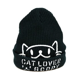 【 本日24時まで クーポンで最大10%OFF 】 猫 ねこ おもしろ かわいい ニットキャップ CAT LOVER ( ブラック ) | ネコ 猫 猫雑貨 ( キャップ ビーニー ニット帽 ) | おしゃれ アウトドア 【メール便】 SCOPY / スコーピー