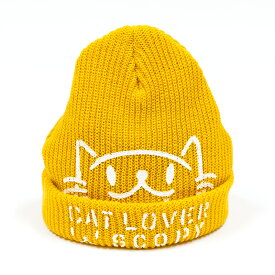 【 本日24時まで ★ 2人に1人最大100%ポイントバック 】 猫 ねこ おもしろ かわいい ニットキャップ CAT LOVER (マスタード ) | ネコ 猫 猫雑貨 ( キャップ ビーニー ニット帽 ) | おしゃれ アウトドア 【メール便】 SCOPY / スコーピー