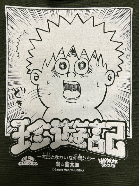 楽天市場 在庫あり 即日発送可 Hardcore Chocolate ハードコアチョコレート 珍遊記 太郎とゆかいな仲間たち ショルダーバッグ ガンス Od Scrape