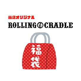 ROLLING CRADLE ローリングクレイドル ROLLING CRADLE etc.福袋2万円