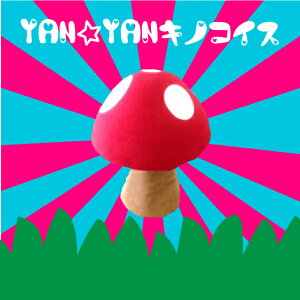 きのこ 椅子 座椅子 通販 価格比較 価格 Com