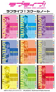 y[֔zLOVELIVE! uCuI XN[m[g S5L [uV[h] / School Note T G z  ԗz