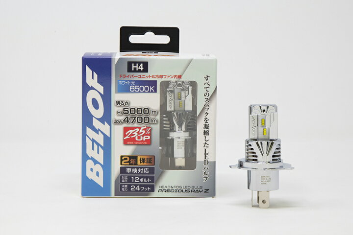 楽天市場】BELLOF ベロフ LEDヘッド ＆ フォグランプ フォグバルブ 