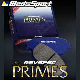 ウェッズ レブスペック プライム ブレーキパッド フロント アコード(CA6) PR-H017/REVSPEC PRIME WedsSport