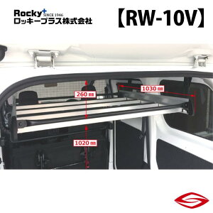 bL[vX Ci[LA fJo BVM20 n / Rocky+ RW  LA ~crV y RW-10V zRocky+