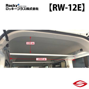 bL[vX QbWo[ ~jLuo DS17V n / Rocky+ RW  LA ~crV y RW-12E zRocky+