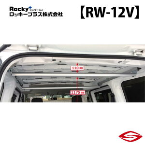 bL[vX QbWo[ fJo BVM20 n / Rocky+ RW  LA ~crV y RW-12V zRocky+