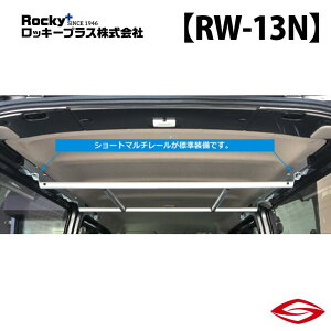 bL[vX nK[o[ R E26 n / Rocky+ RW  LA CXY y RW-13N zRocky+