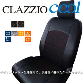 クラッツィオ クール シートカバー レクサス CT200h(ZWA10) ET-1100 / Clazzio Cool