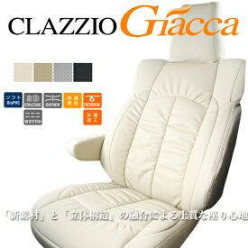 クラッツィオ ジャッカ シートカバー ノート(E12 / NE12) EN-5280 / Clazzio Giacca