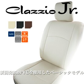 クラッツィオ ジュニア シートカバー ヴォクシー(ZRR80G / ZRR80W / ZRR85G / ZRR85W) ET-1571 / Clazzio Jr.