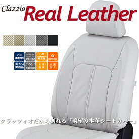 クラッツィオ リアルレザー シートカバー ノート(E12 / NE12) EN-5280 / Clazzio Real Leather