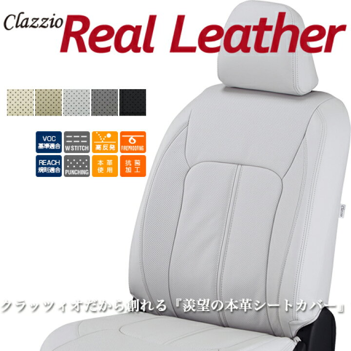 楽天市場】クラッツィオ リアルレザー シートカバー フォレスター(SJ5 
