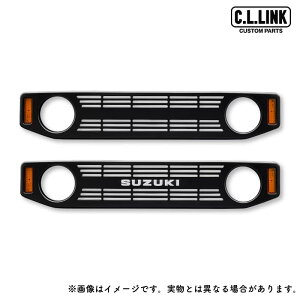 �V�[�G�������N CL20 �t�����g�O���� �X�Y�L�G���u�����Z�b�g�I���� JB64 JB74 JC74 5�^�K�� / C.L.LINK CL�����N �W���j�[ (���i�R�[�h:CL20frontgrilleset / CL20frontgrillesetE)