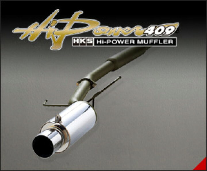 楽天市場】HKS マフラー Hi-Power409 スカイライン ER34【31006-AN015 