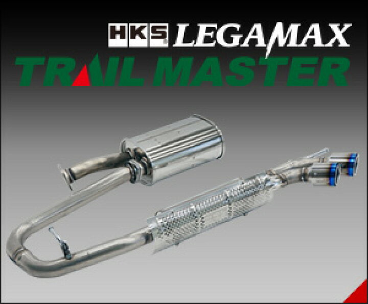 楽天市場】HKS マフラー LEGAMAX TRAILMASTER ハスラー MR31S【31021 