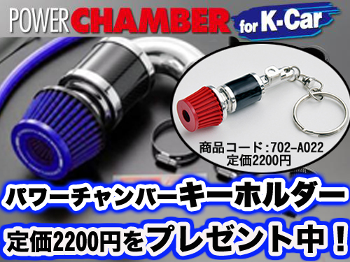 楽天市場】【零1000】パワーチャンバー for K-Car パレット(DBA-MK21S