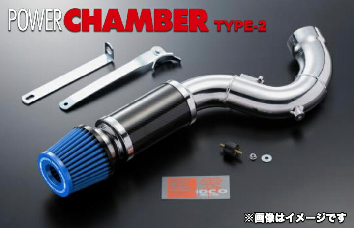楽天市場】【零1000】パワーチャンバー TYPE-2 ヴォクシー(DBA-ZRR80W 