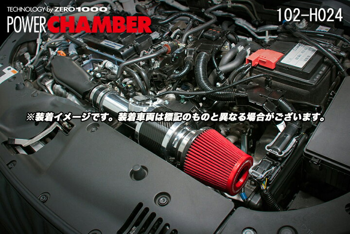 楽天市場】【零1000】パワーチャンバー TYPE-2 シビック ハッチバック 