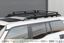 JAOS フラットラック 1250×1400 ルーフレール用 プラド 150系 【B411460NS】/ FLAT RACK SET 1250X1400 ROOF RAIL TYPE-A (4 LEGS)