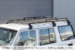 JAOS フラットラック 1250×1920 type-B(##J76K) ランドクルーザー 70系(-15) 【B411611NM】/ FLAT RACK SET 1250X1920 GUTTER MOUNT TYPE-B (6 LEGS)