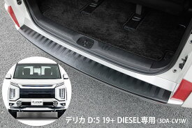 JAOS バックドアスカッフプロテクター デリカ D5 DIESEL（19+） 【B638306】/ BACK DOOR SCUFF PROTECTOR DELICA D5 19+