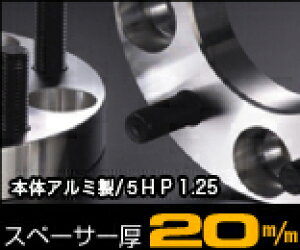 fWL ChgbhXy[T[ 139.7 - 5H P1.25 20mm / WIDE TREAD SPACER DIGICAM Wj[pyD-SP-12139520z