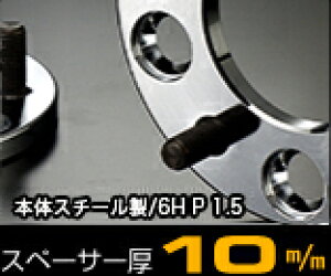 fWL ChgbhXy[T[ 139.7 - 6H P1.5 10mm / WIDE TREAD SPACER DIGICAM nCG[X 4WDԗpyD-SP-15139610z