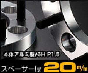fWL ChgbhXy[T[ 139.7 - 6H P1.5 20mm / WIDE TREAD SPACER DIGICAM nCG[X 4WDԗpyD-SP-15139620z