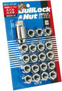 iY ubN bNibg Zbg ђʃ^Cv 19HEX M12×P1.25 5Hԗp 20pcs N[bL / Bull Lock&Nut (0653H-19) KYO-EI