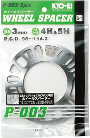 協永産業 ホイールスペーサー 3mm 4/5H PCD98-114.3 アルミ製 2pcs / Wheel Spacer (P-003-2P) KYO-EI
