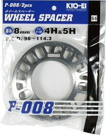 協永産業 ホイールスペーサー 8mm 4/5H PCD98-114.3 アルミ製 2pcs / Wheel Spacer (P-008-2P) KYO-EI