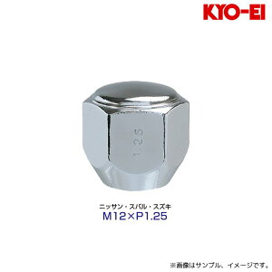 iY Oibg X[p[RpNg 60°e[p[ ܃^Cv 21HEX M12×P1.25 1pc N[bL / Lug Nut Super Compact (P103) KYO-EI