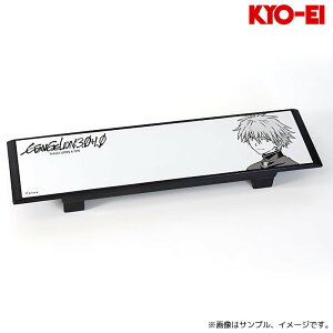 iY ԗpCh~[  J 270mmʋ / VEG@QI (WM44) KYO-EI