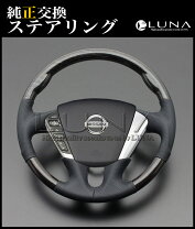 楽天市場】エルグランド e52（ステアリング・ハンドル｜内装パーツ  