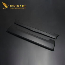 フェガーリ ハイエース フロントグリル カバー 200系 6型以降対応 標準 マットブラック 2点セット / FEGGARI ルナインターナショナル