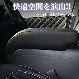 ハイエース/レジアスエース 200系(TRH2##/GDH2##/KDH2##) S-GL アームレスト 左右セット 2個セット ブラックレザー 肘掛け 肘置き スタイリッシュ / FEGGARI フェガーリ LUNA