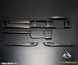 ハイエース/レジアスエース 200系(TRH2##/GDH2##/KDH2##) 4型以降 ワイドボディ マホガニー 14P トップグレード 3D立体 インテリアパネル 高品質 / FEGGARI フェガーリ LUNA